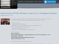 ����������� LEPTOS � ������ 15 ����� � � �.-���������� 29 �����!